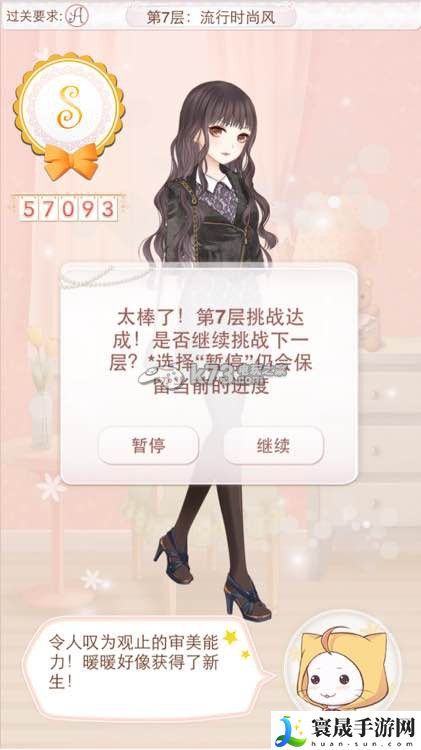 暖暖环游世界天空之塔全S/A攻略汇总 稀有宝藏位置指引