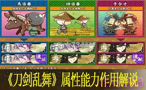 刀剑乱舞属性能力作用解说 战斗节奏把控与实战节奏感
