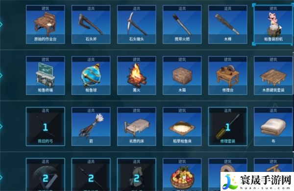 《幻兽帕鲁》帕鲁外观改变方法