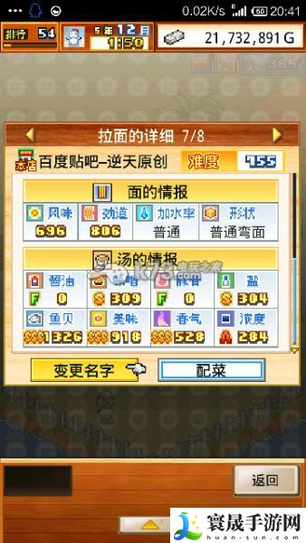 开罗拉面店配方大全 如何在竞技场保持连胜