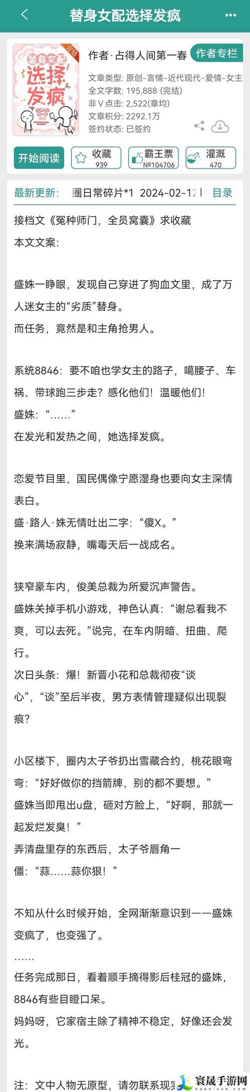 女主名器紧致特殊体质的重生小说