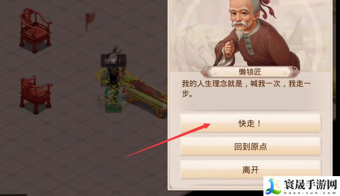 《问道》神秘房间后院门口位置