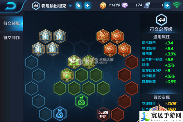 王者荣耀魔女回忆三星过法 提升角色等级方法