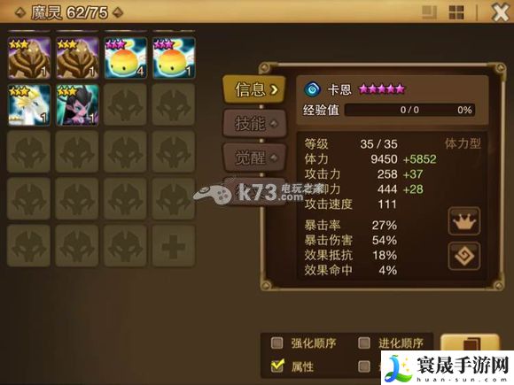 魔灵召唤抽卡的经验总结 胜利攻略详细解析