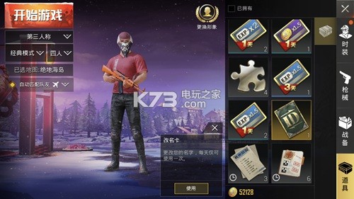 和平精英改名卡怎么买 副本挑战与高分攻略分享