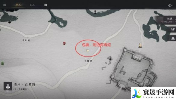 《燕云十六声》聊以慰英灵任务攻略