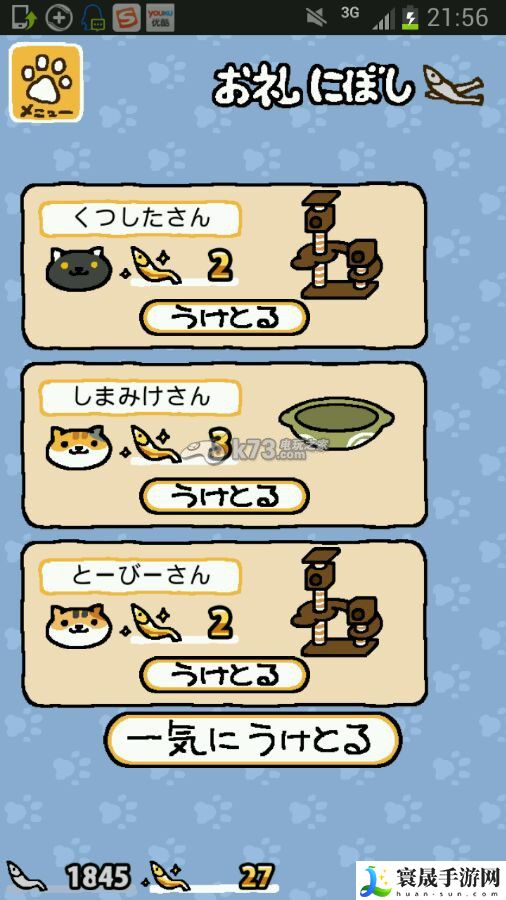 猫咪后院金鱼干收益对比分析 在游戏中注意节奏和节奏变化