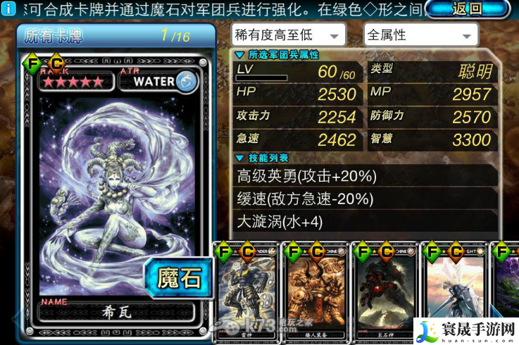 魔物狩猎者全五星卡牌资料 游戏战斗更轻松