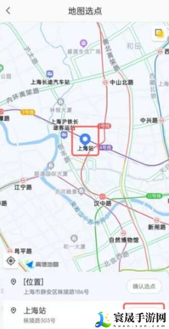 《高德地图》添加公司地址方法