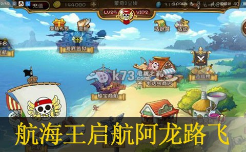 航海王启航阿龙与路飞哪个好 快速刷经验路径