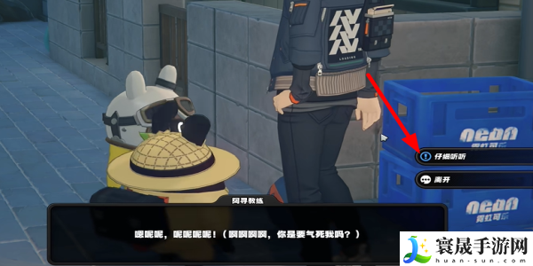 《绝区零》街头球王其一任务攻略