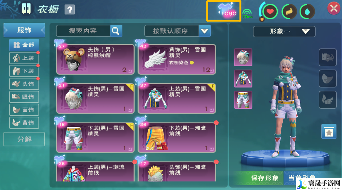 《创造与魔法》衣橱位置介绍