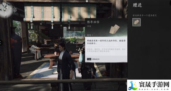 《燕云十六声》神秘的信任务攻略