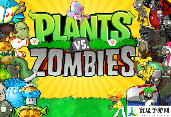 《植物大战僵尸杂交版》v2.2下载地址分享