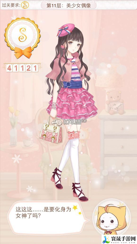 暖暖环游世界天空之塔全S/A攻略汇总 稀有宝藏位置指引