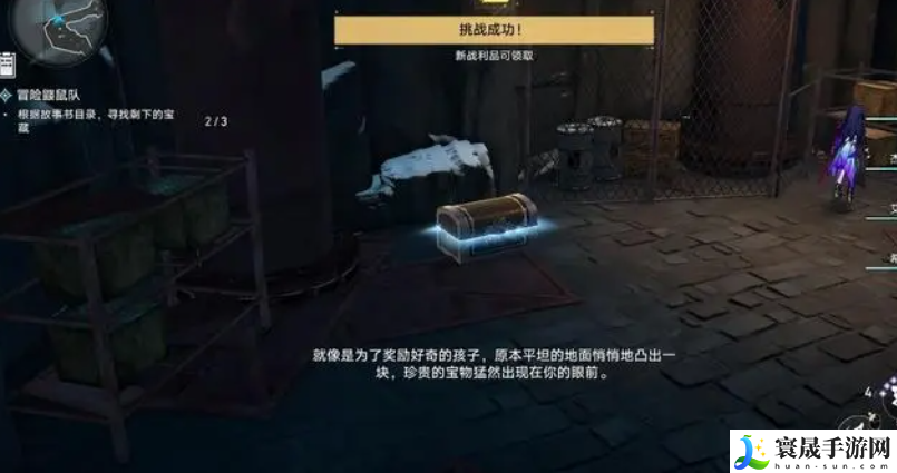 崩坏星穹铁道冒险鼹鼠队三个宝藏在哪里-冒险鼹鼠队三个宝藏位置分布