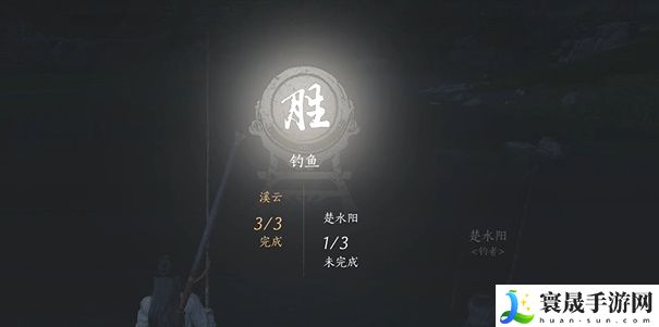 《燕云十六声》鱼竿获取方式