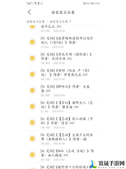 废文网(海棠文)