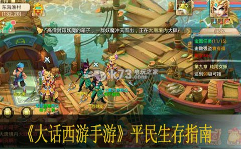 大话西游手游平民生存指南 副本速通路线推荐