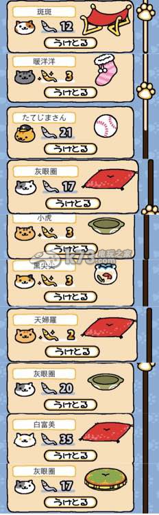 猫咪后院最赚小鱼干玩具介绍 装备词条洗练技巧