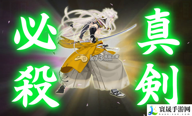 刀剑乱舞属性能力作用解说 战斗节奏把控与实战节奏感