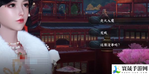 《逆水寒手游》不老三仙奇遇攻略