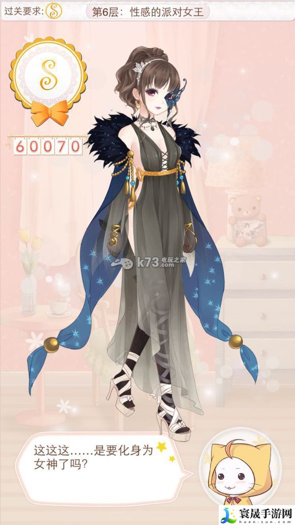 暖暖环游世界天空之塔全S/A攻略汇总 稀有宝藏位置指引