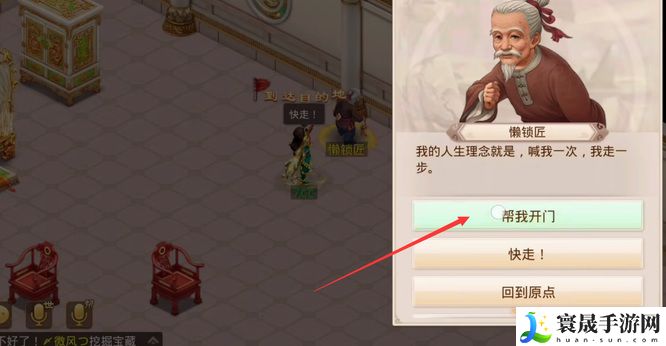 《问道》神秘房间后院门口位置