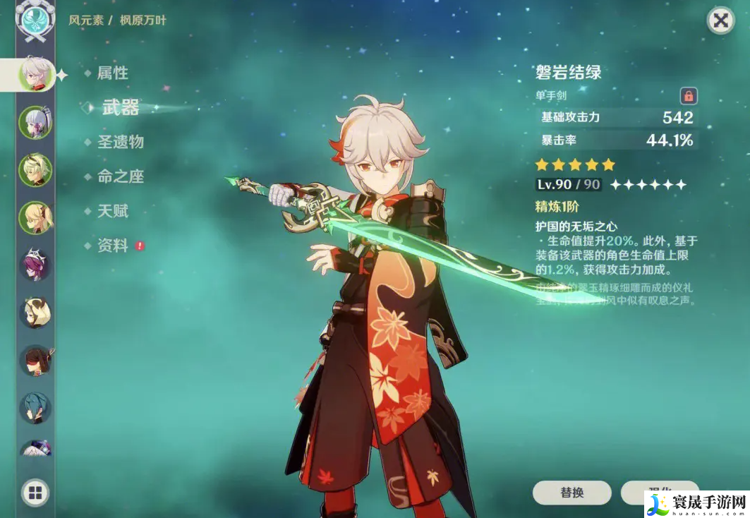 原神万叶的圣遗物怎么搭配-万叶的圣遗物搭配推荐