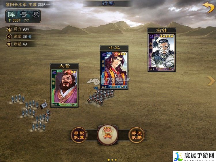 率土之滨低cos上阵5星将方法 游戏问题与客服沟通技巧分享