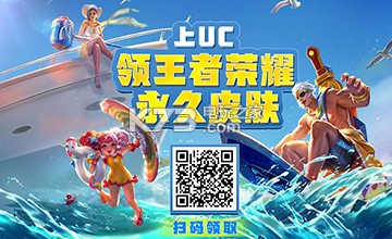 uc王者荣耀皮肤碎片获取方式 优化设置详细指南