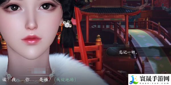 《逆水寒手游》不老三仙奇遇攻略