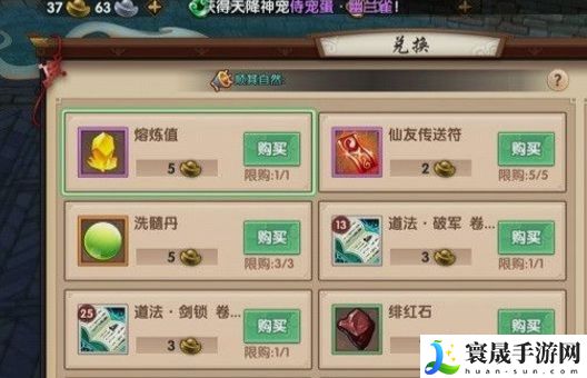 《寻仙手游》五色仙灵玉获取方法