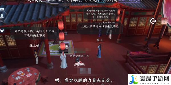 《逆水寒手游》不老三仙奇遇攻略