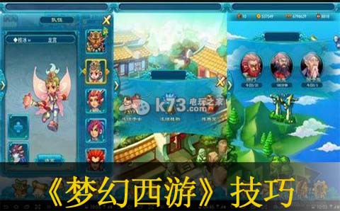 梦幻西游手游蹲妖王守幼儿园方法 合理规划资源胜利尽在掌握