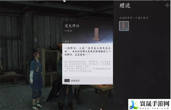 《燕云十六声》认祖离宗任务攻略