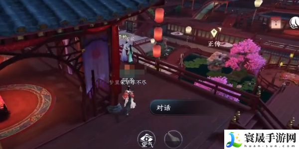 《逆水寒手游》不老三仙奇遇攻略