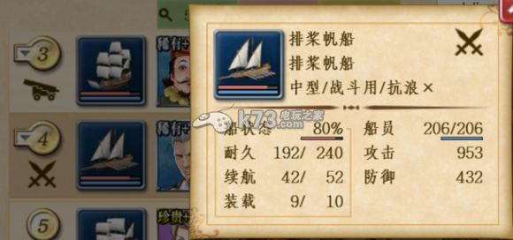 大航海时代5强化炮击分析 时刻关注游戏内的公告和新闻