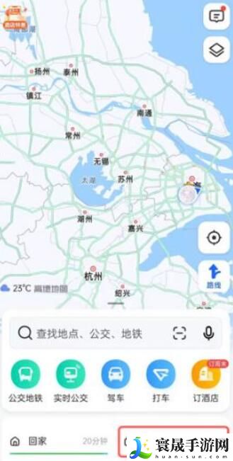 《高德地图》添加公司地址方法