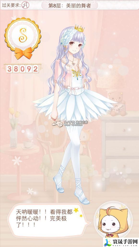 暖暖环游世界天空之塔全S/A攻略汇总 稀有宝藏位置指引