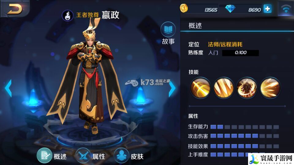 英雄战迹嬴政阵容符文推荐 战斗中的反隐与探测