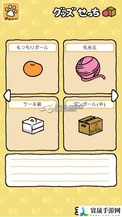 猫咪后院最赚小鱼干玩具介绍 装备词条洗练技巧