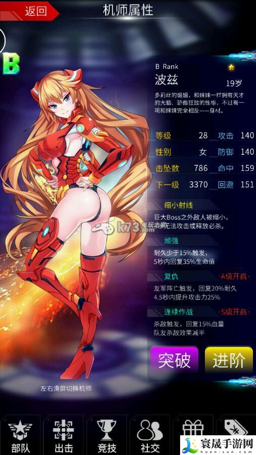 机战坦克推图机师推荐 神秘装备全制作推荐