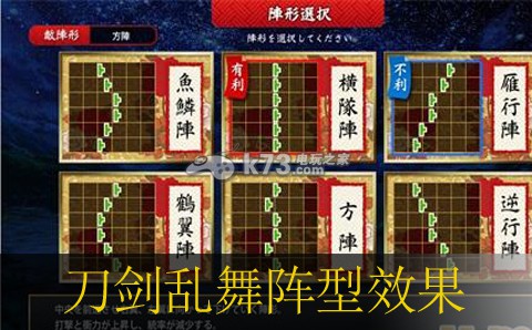 刀剑乱舞全阵型效果说明 稀有道具全收集建议
