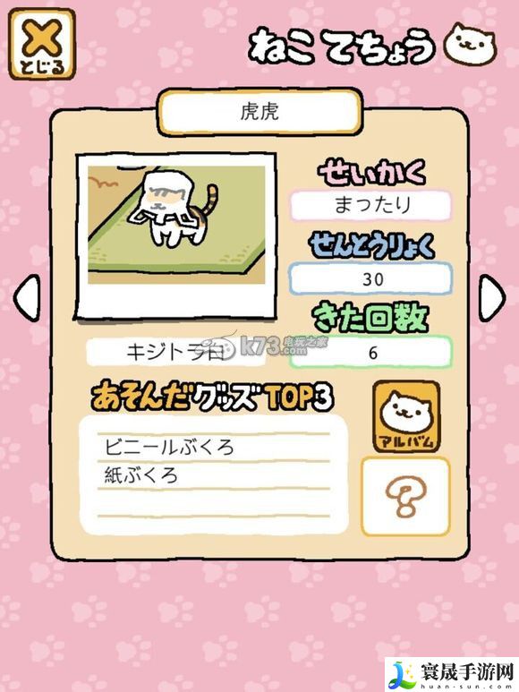 猫咪后院流程介绍 紧跟游戏更新