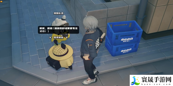 《绝区零》街头球王其一任务攻略