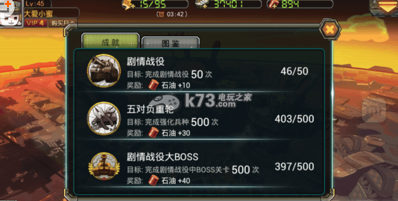 那年那兔那些事儿手游石油获得方法 完成任务最佳策略