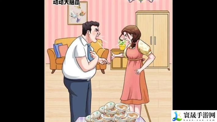 夫妻角色互换系列