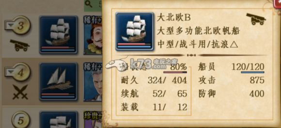 大航海时代5强化炮击分析 时刻关注游戏内的公告和新闻