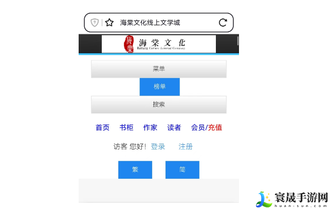 《海棠文学城》使用教程大全
